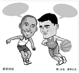 缓解球员的