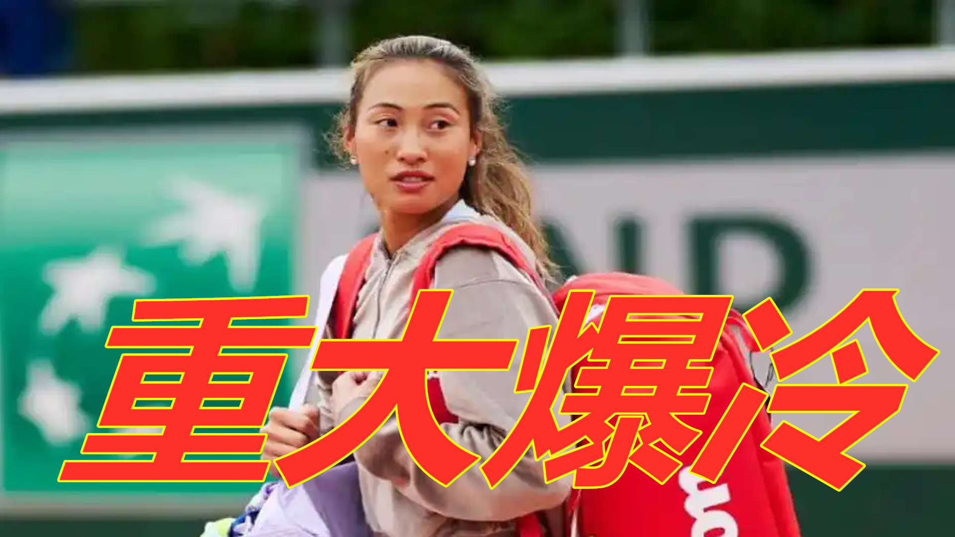 冠军的最大 冠军的最大